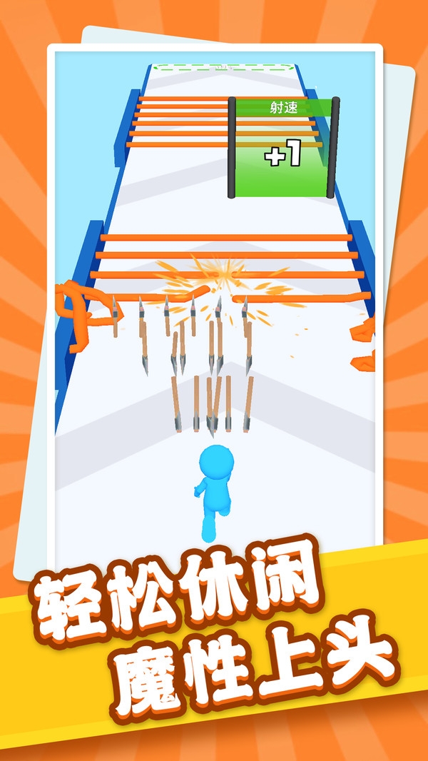 闯关射击手 1.1.3 安卓版 3