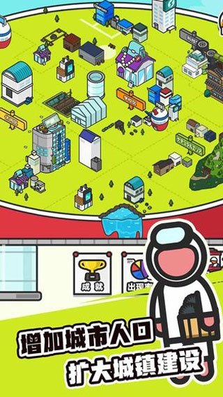扭蛋城市 1.0.1 安卓版 3