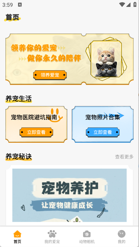 桌面宠 1.0.3 安卓版 2