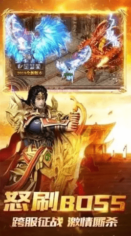 176火龙复古传奇 4.5.1 最新版 1