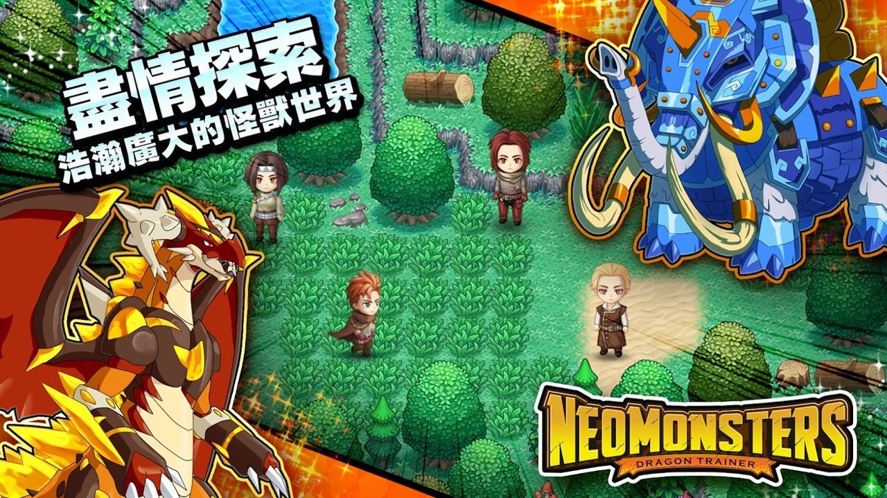 梦幻怪兽 2.55.2 安卓版 1