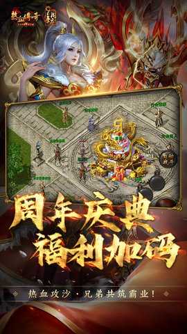 1.76热血老传奇 1.9.136.15547 最新版 1