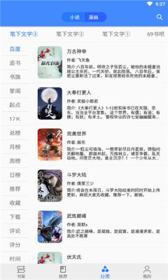 樱桃漫画 2.2.0 最新版 3