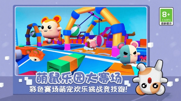 跑酷闯关挑战赛 11.0.0 安卓版 1