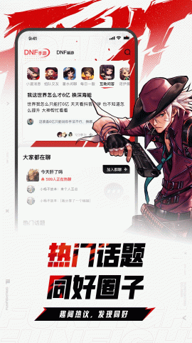 DNF盒子 4.2.0 官方版 0