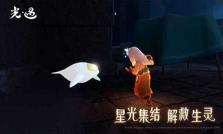 光遇官服 0.14.6 最新版 1