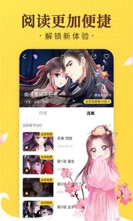 奇热漫画 2.5.4 安卓版 3