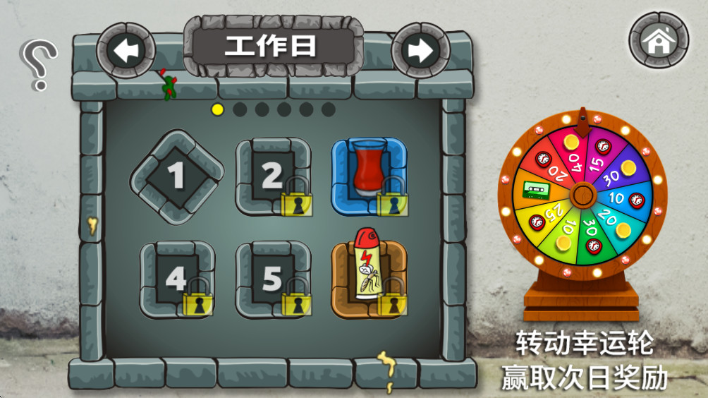 法拉费之王 1.4.5 最新版 1
