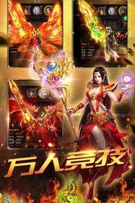 封神霸业 4.5.1 官方版 1