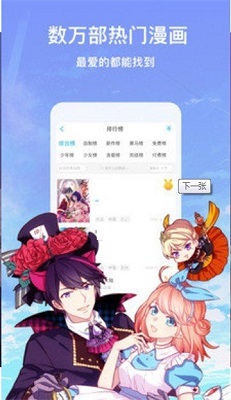 涩涩漫画 1.61 官方版 1