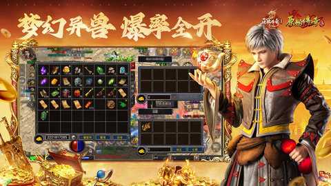 1.76复古传奇 1.9.741 最新版 2