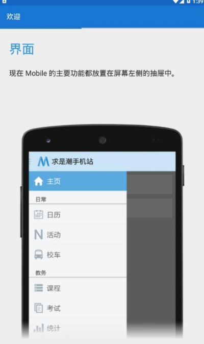 求是潮手机站 2.1.0 安卓版 2