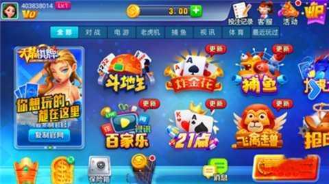 天慕棋牌旧版 2.0.1 安卓版 2