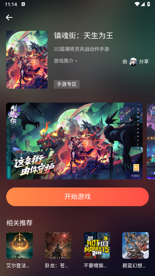 小叨云游 1.3.3 最新版 3