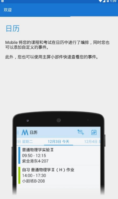求是潮手机站 2.1.0 安卓版 3