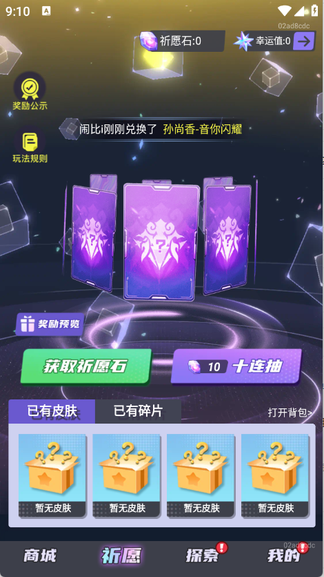 全皮妙妙屋 1.0.100 安卓版 3