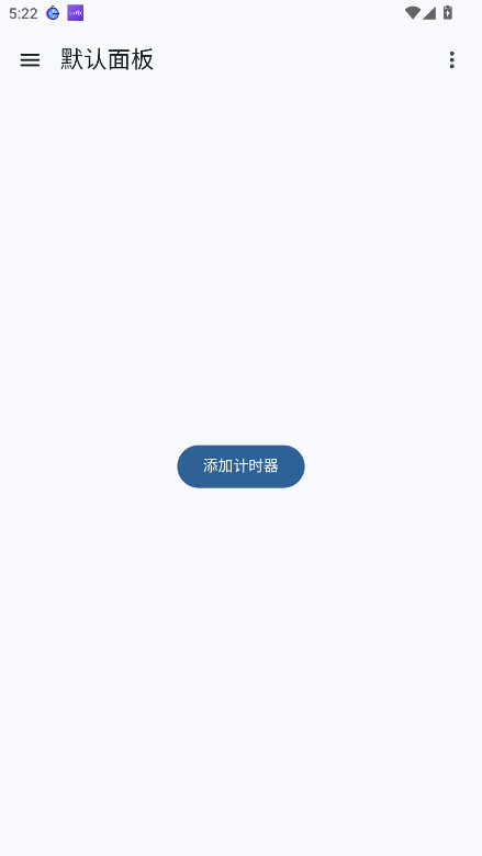 独孤计时器倒计时 3.13.0 安卓版 1