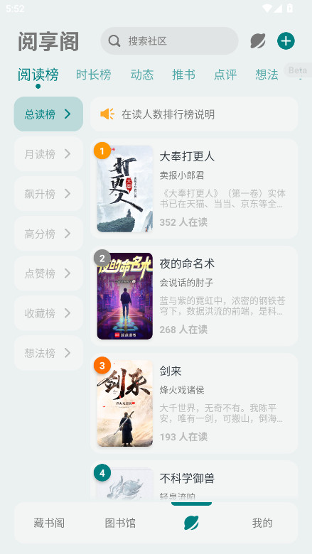 轻享阅 1.9-Beta23 安卓版 3