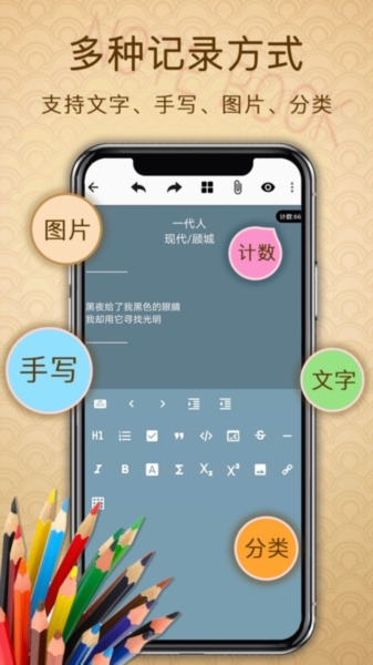 备忘录提醒 3.1.0 安卓版 1