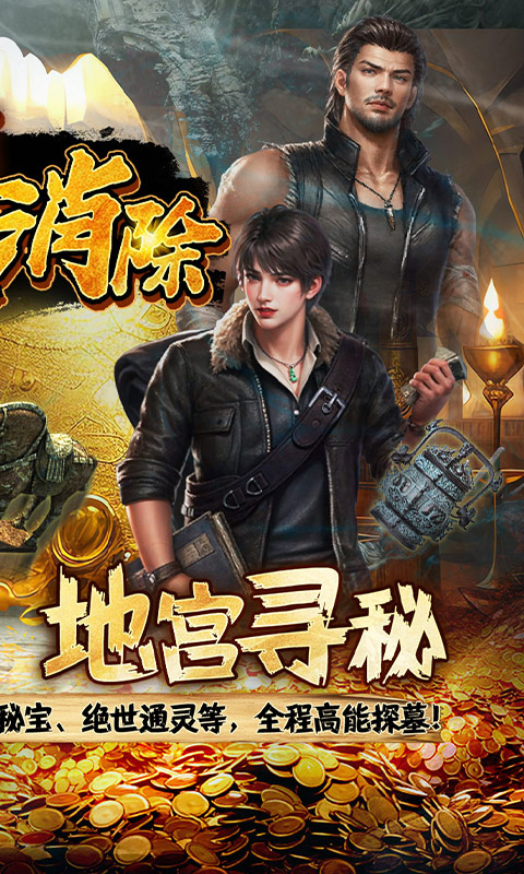 缤纷爱消除红包版 1.0.0 安卓版 1