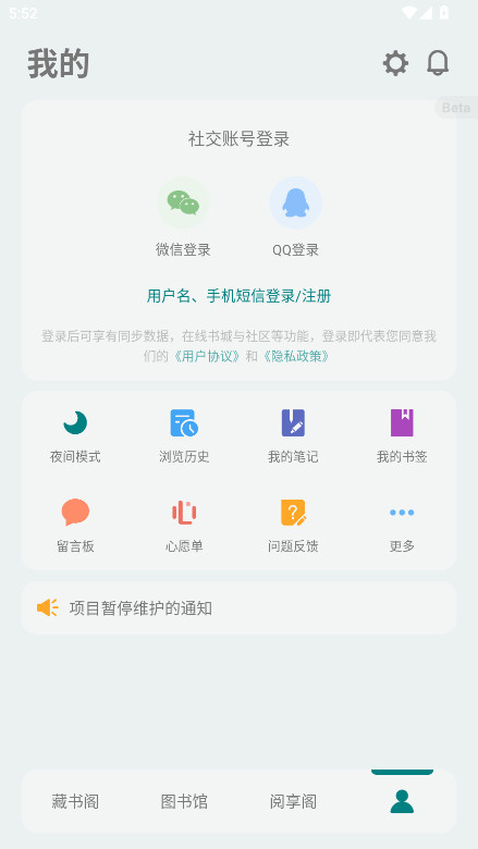 轻享阅 1.9-Beta23 安卓版 4