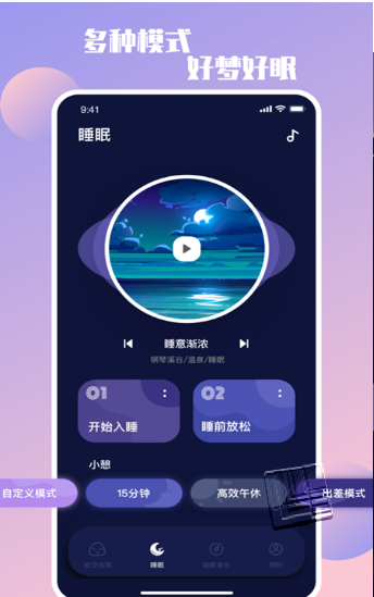放空自我 1.0 安卓版 1