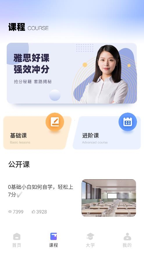 同桌英语 1.0.0 安卓版 3