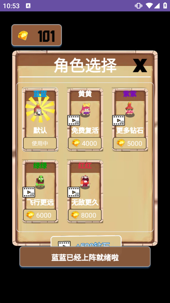 步数成金 1.0 官方版 3
