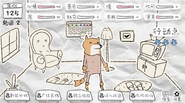 狐里狐涂 v1.3 官方版 2