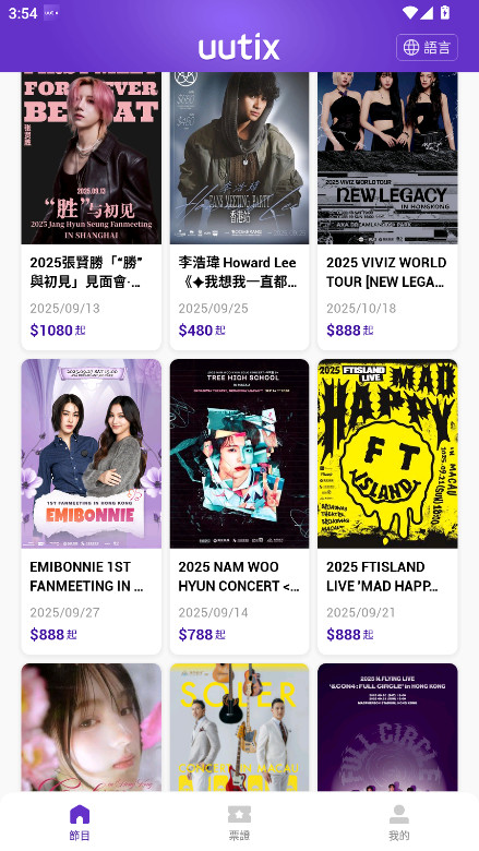 uutix 1.2.1 安卓版 0