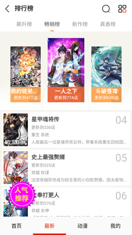 玩物漫画 1.1.8 安卓版 3