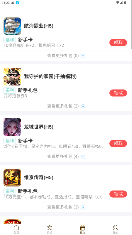 ku25游戏盒 1.24.19 安卓版 1