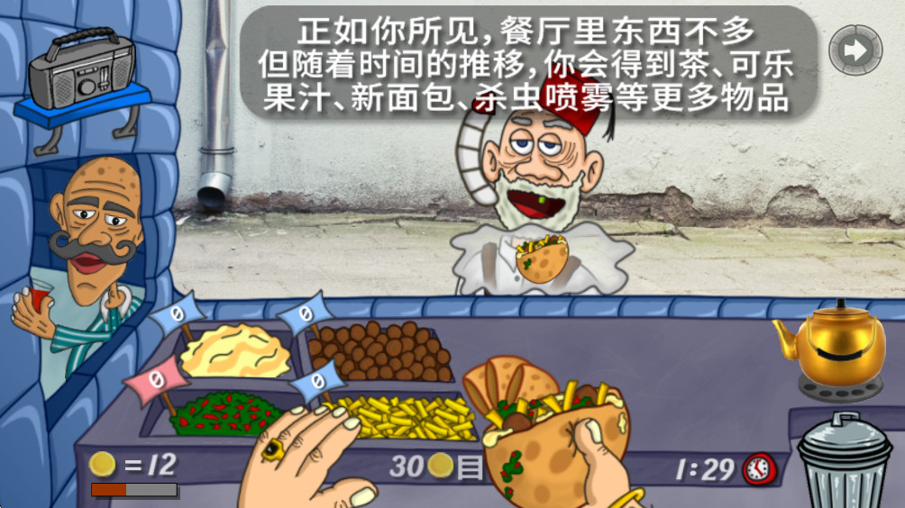 法拉费之王 1.4.5 最新版 2