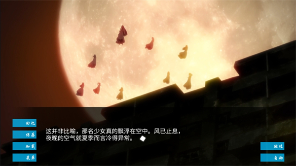 空之境界 v1.0 手机版 3