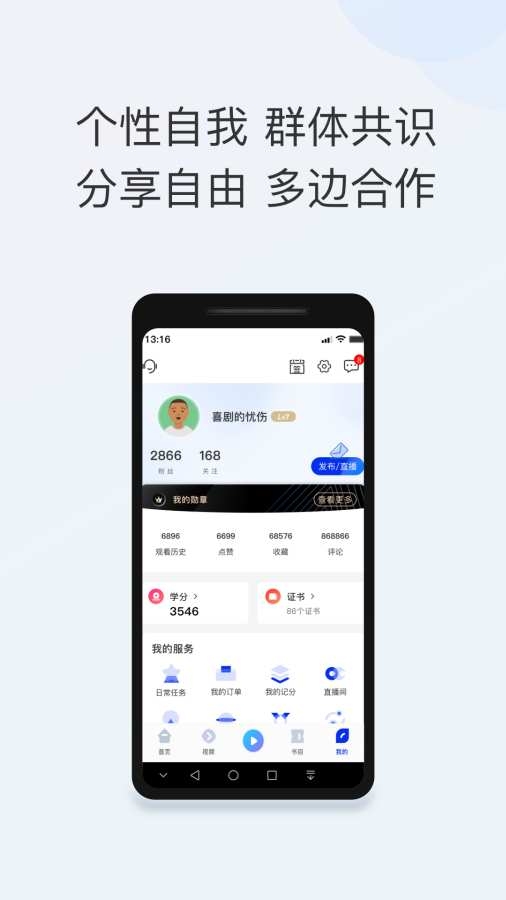 智能教育 2.3.0.250826 安卓版 3