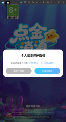 点金消消 1.2.0 最新版 3