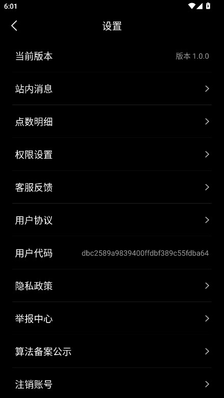 EchoAI 1.0.0 官方版 3
