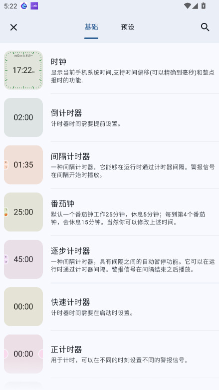独孤计时器倒计时 3.13.0 安卓版 2