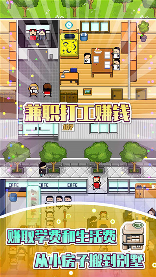 独居2汉化版 v1.0.1 最新版 1