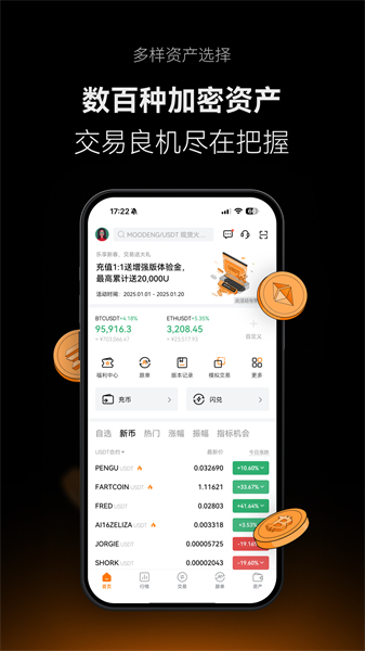 DeepCoin交易所 6.139.0 安卓版 1