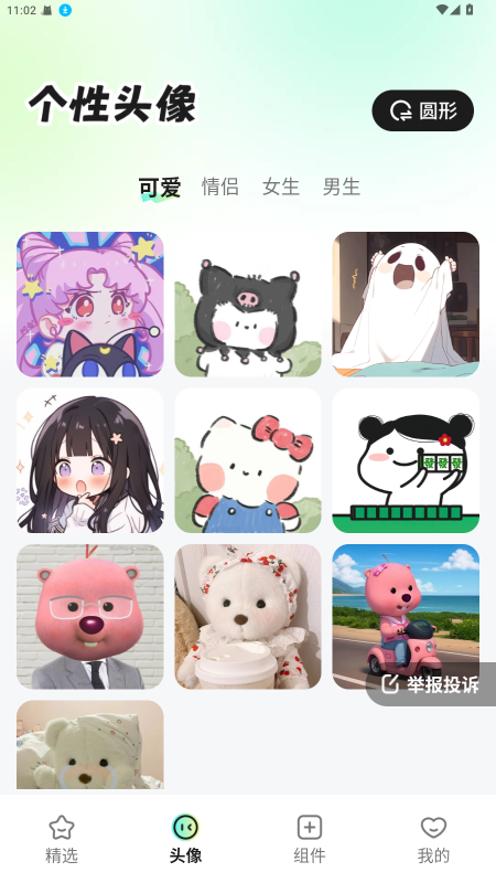 咕噜壁纸 1.6.0 安卓版 1