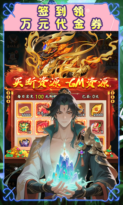 大武当之剑 1.0.0 最新版 3