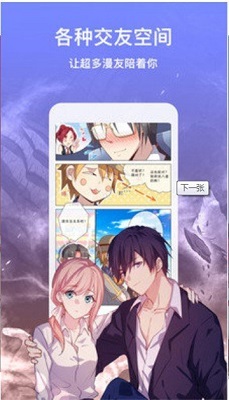 涩涩漫画 1.61 官方版 2