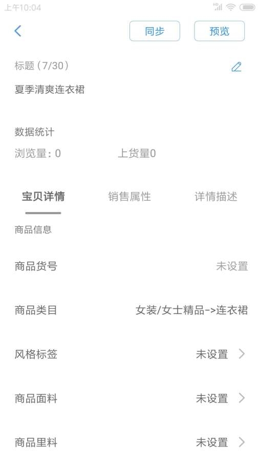 网商园供应商版 3.2.6 手机版 3