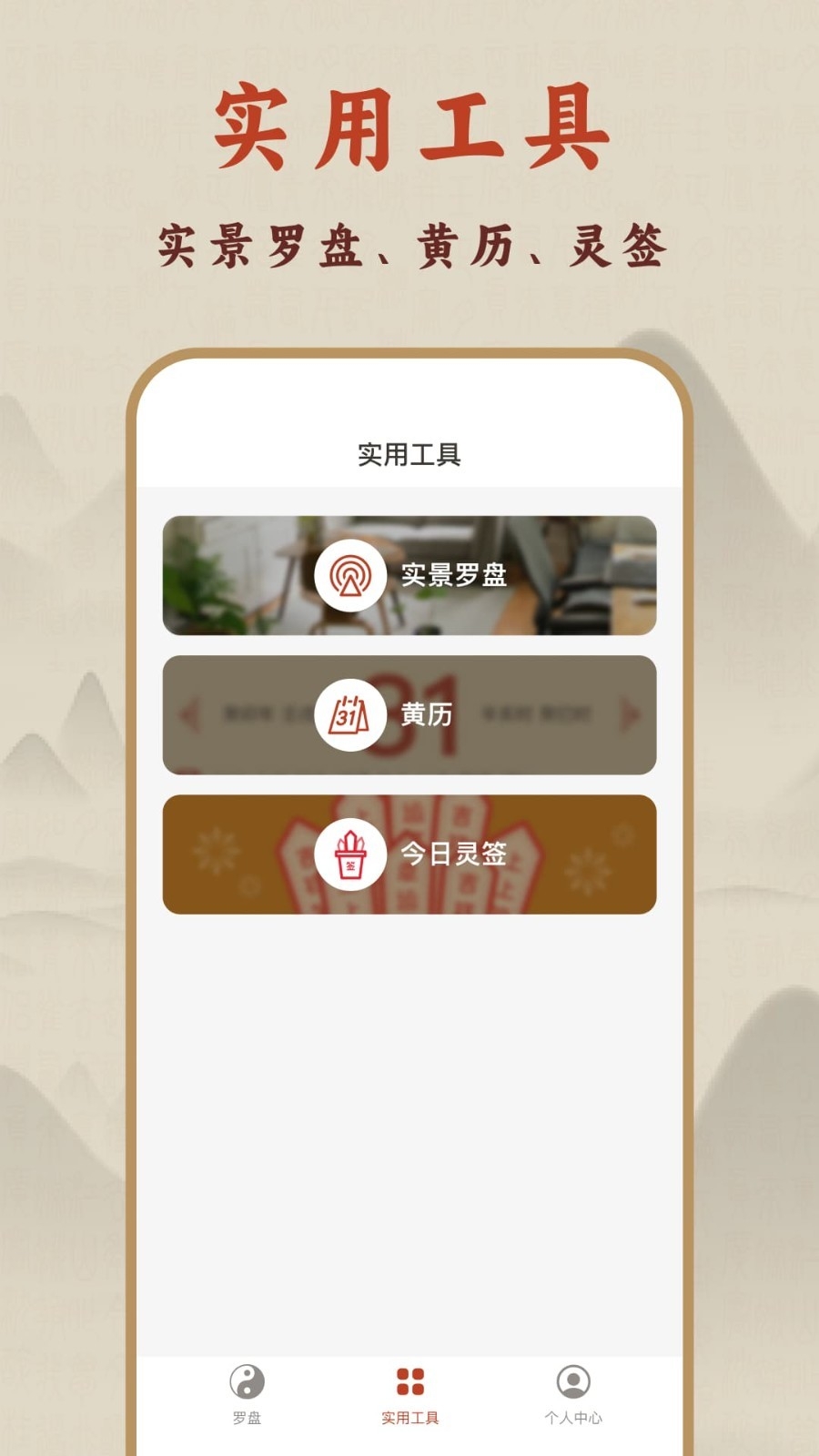 实景罗盘 2.0.6 安卓版 3
