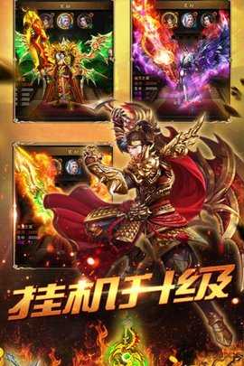 传奇自动合成版 4.5.1 安卓版 2