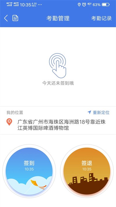 玄讯 9.3.7.23072502 安卓版 2