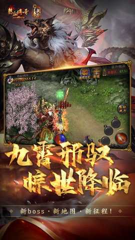 1.76热血老传奇 1.9.136.15547 最新版 3
