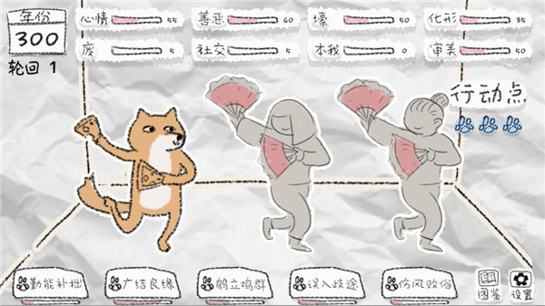 狐里狐涂 v1.3 官方版 1
