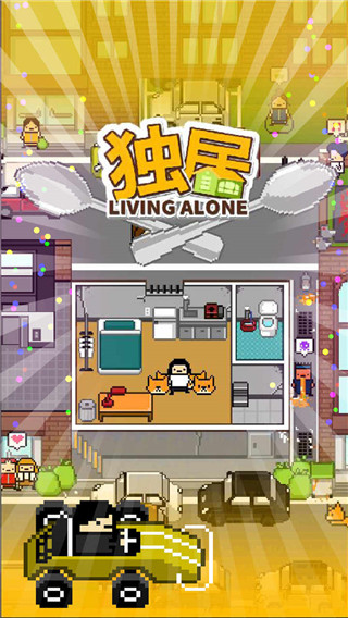 独居2汉化版 v1.0.1 最新版 2